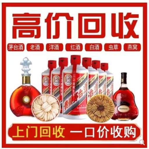 泾阳回收茅台酒